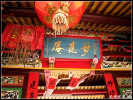 同安祥平街道祥路里[妙建庵](圣安宮) - 觀音菩薩，北極真武帝及保生大帝 (2)_同安祥平街道祥路里妙建庵(圣安宮)-觀音菩薩,北極真武帝及保生大帝