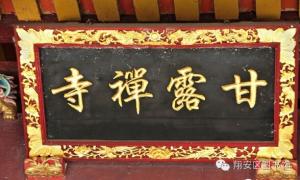 翔安大帽山農(nóng)場[大帽山甘露寺] - 三寶佛、觀音佛 (1)_翔安大帽山農(nóng)場大帽山甘露寺-三寶佛、觀音佛