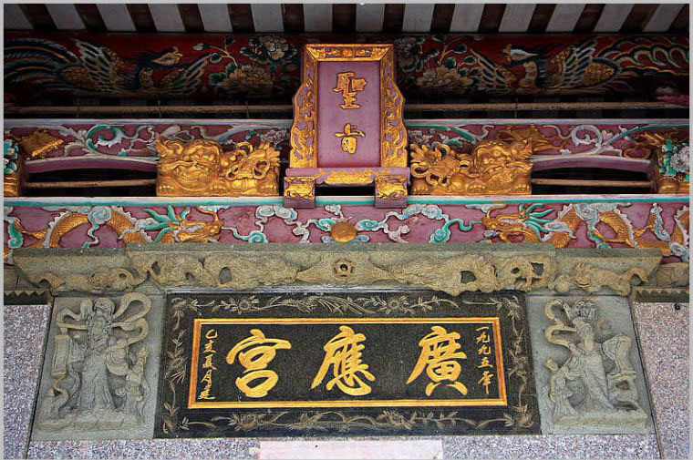 113752sx313xxiv83qvssk_翔安澳頭廣應(yīng)宮-媽祖