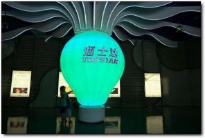 通士達(dá)光影體驗(yàn)館 (3)_通士達(dá)光影體驗(yàn)館