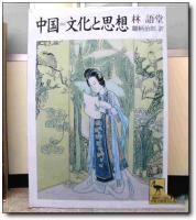 薌城林語(yǔ)堂紀(jì)念館 (2)_薌城林語(yǔ)堂紀(jì)念館