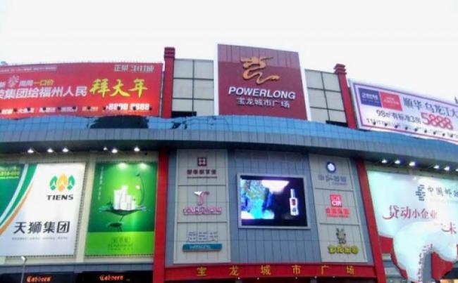 臺(tái)江寶龍城市廣場 (2)_臺(tái)江寶龍城市廣場