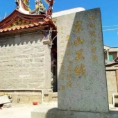 東山衛(wèi)城
