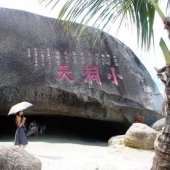 長(zhǎng)樂(lè)猴嶼洞