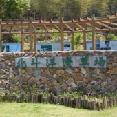晉安北斗洋武俠文化旅游區(qū)