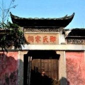 永安貢川古鎮(zhèn)
